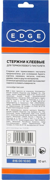Изображение товара Клеевые стержни PATRIOT Edge 11x200мм (10шт, цветные)