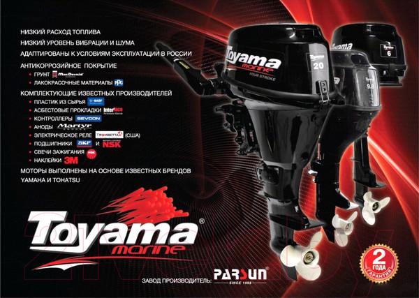 Изображение товара Мотор лодочный Toyama T2.6CBMS
