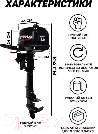 Изображение товара Мотор лодочный Toyama TC3.6BMS