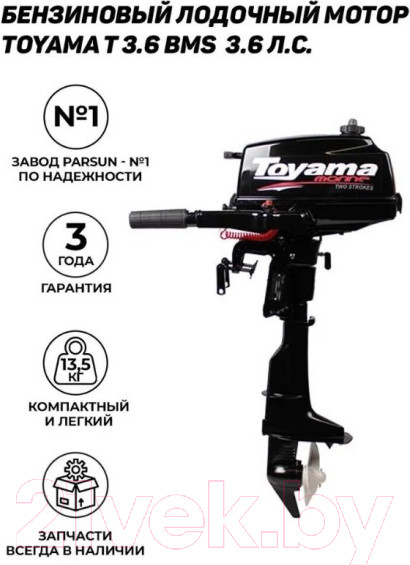 Изображение товара Мотор лодочный Toyama TC3.6BMS