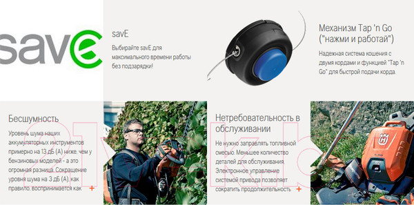 Изображение товара Триммер аккумуляторный Husqvarna 520iLX (967 91 61-11)