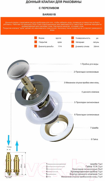 Изображение товара Выпуск сифона Tim BAR0801B