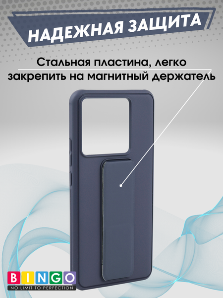 Изображение товара Чехол-накладка Bingo Stand для Xiaomi 13T/13T Pro (лавандовый)
