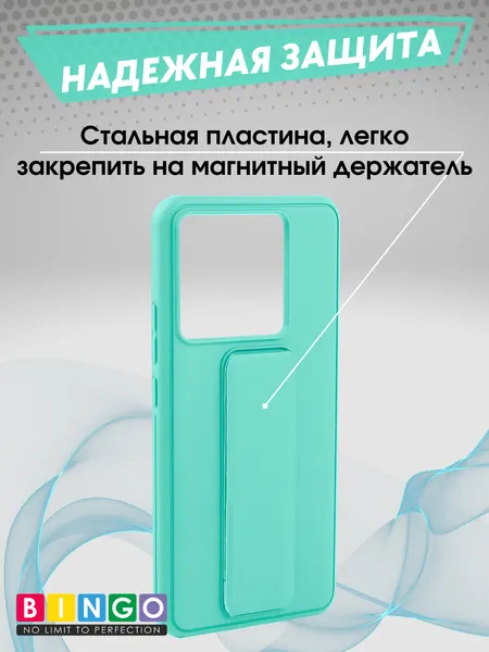 Изображение товара Чехол-накладка Bingo Stand для Xiaomi 13T/13T Pro (мята)