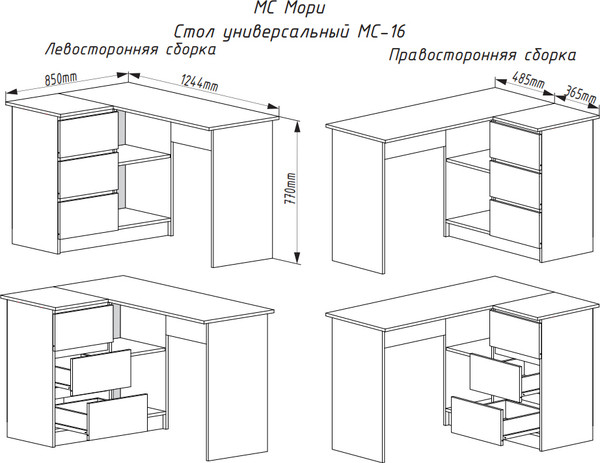 Изображение товара Письменный стол ДСВ Мори МС-16 (сатин)