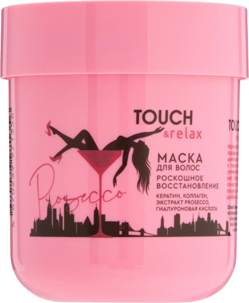 Изображение товара Маска для волос Touch & Relax Prosecco Роскошное восстановление (200мл)