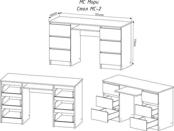 Изображение товара Письменный стол ДСВ Мори МС-2 (сатин)