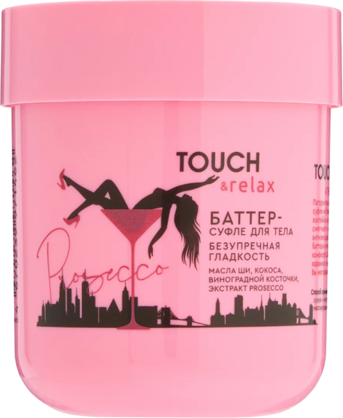 Изображение товара Крем для тела Touch & Relax Prosecco Безупречная гладкость (200мл)