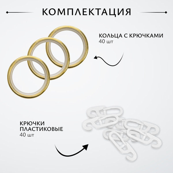 Изображение товара Карниз для штор Sundays Home Шайн Одеон 25мм+16мм двухрядный (золото, 2.4м)