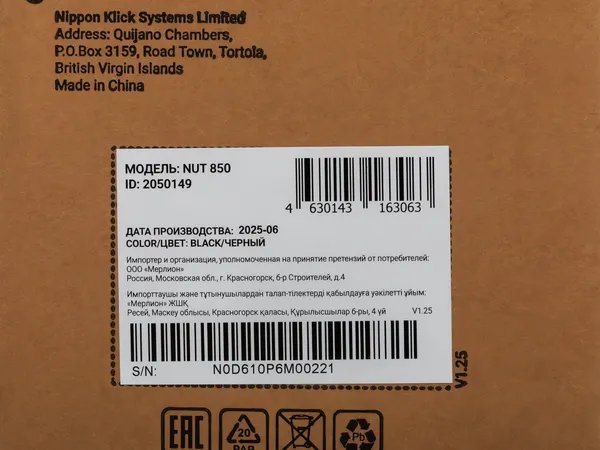 Изображение товара ИБП IPPON NUT 850 / 2050149