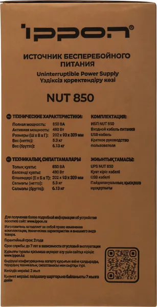 Изображение товара ИБП IPPON NUT 850 / 2050149