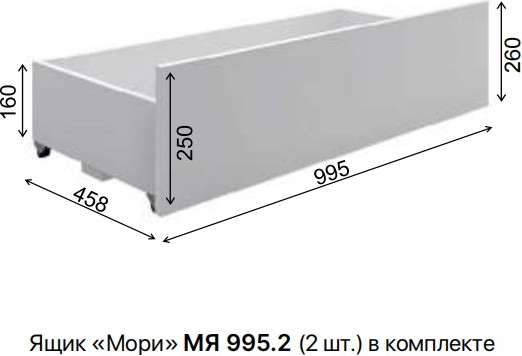 Изображение товара Ящик под кровать ДСВ Мори МЯ 995.2 (сатин)