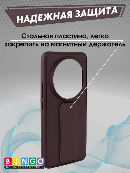 Изображение товара Чехол-накладка Bingo Stand для Xiaomi 14 Ultra (коричневый)