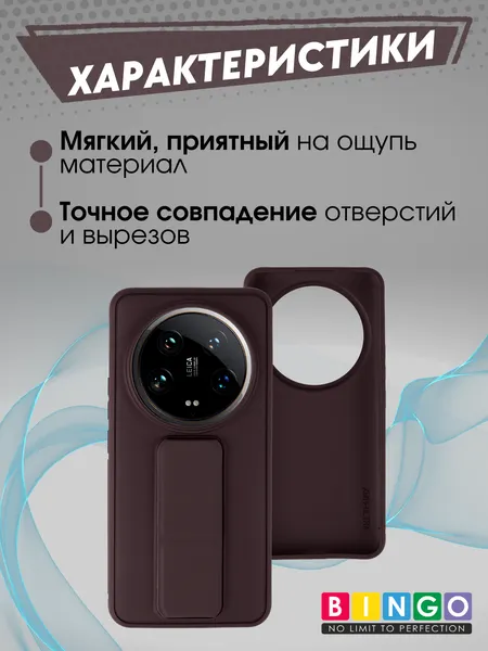 Изображение товара Чехол-накладка Bingo Stand для Xiaomi 14 Ultra (коричневый)