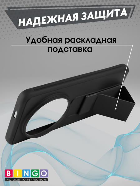 Изображение товара Чехол-накладка Bingo Stand для Xiaomi 14 Ultra (черный)