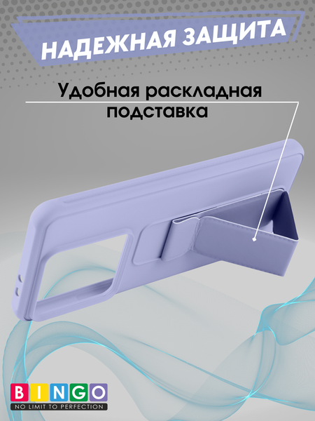 Изображение товара Чехол-накладка Bingo Stand для Xiaomi 14T Pro (лавандовый)