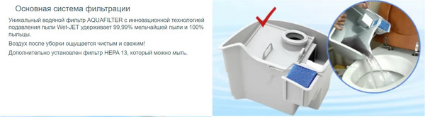 Изображение товара Пылесос Thomas Acuatic Jet / 788611