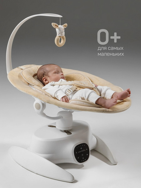Изображение товара Детский шезлонг Amarobaby Smart swing / AB24-22SMART/03 (бежевый)