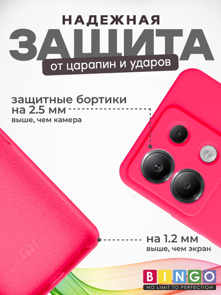 Изображение товара Чехол-накладка Bingo Silicone Case для Xiaomi Redmi Note 13 Pro 5G/POCO X6 (малиновый)