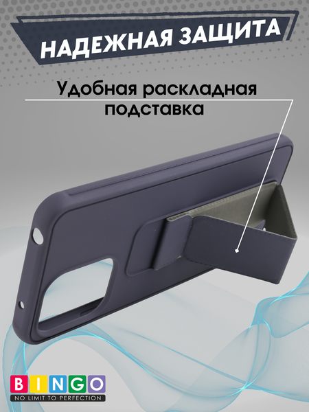Изображение товара Чехол-накладка Bingo Stand для Xiaomi Redmi 12C/POCO C55 (фиолетовый)