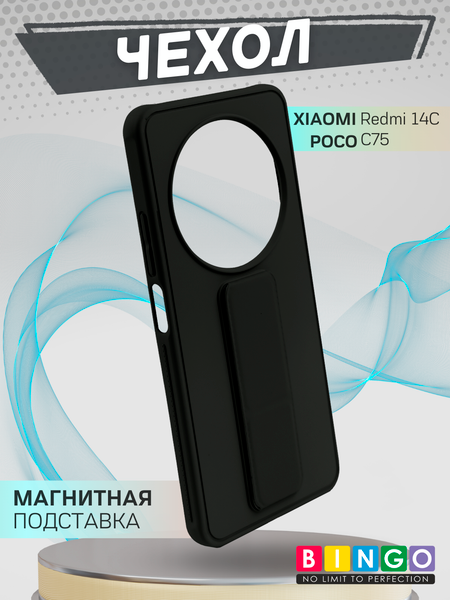 Изображение товара Чехол-накладка Bingo Stand для Xiaomi Redmi 14C/POCO C75 (черный)