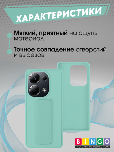 Изображение товара Чехол-накладка Bingo Stand для Xiaomi Redmi Note 13 Pro 4G/POCO M6 Pro (мята)