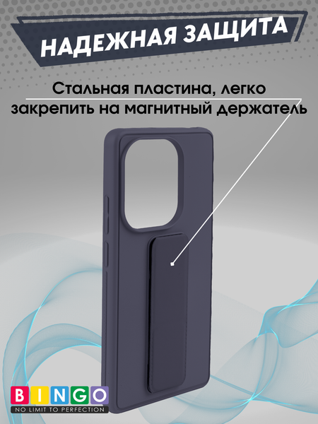 Изображение товара Чехол-накладка Bingo Stand для Xiaomi Redmi Note 13 Pro 4G/POCO M6 Pro (фиолетовый)
