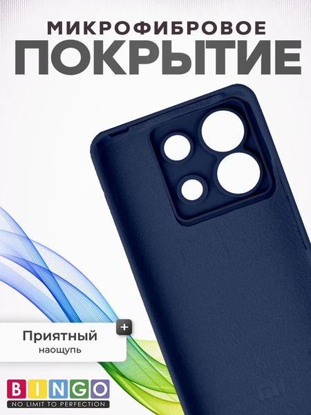 Изображение товара Чехол-накладка Bingo Silicone Case для Xiaomi Redmi Note 13 Pro 5G/POCO X6 (темно-синий)