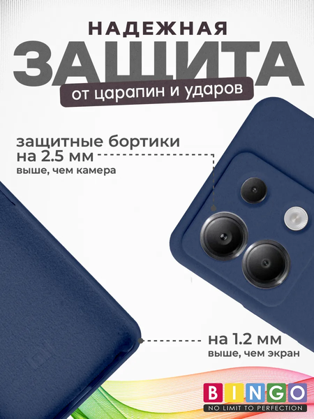 Изображение товара Чехол-накладка Bingo Silicone Case для Xiaomi Redmi Note 13 Pro 5G/POCO X6 (темно-синий)