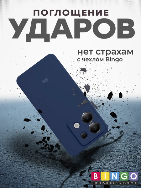 Изображение товара Чехол-накладка Bingo Silicone Case для Xiaomi Redmi Note 13 Pro 5G/POCO X6 (темно-синий)
