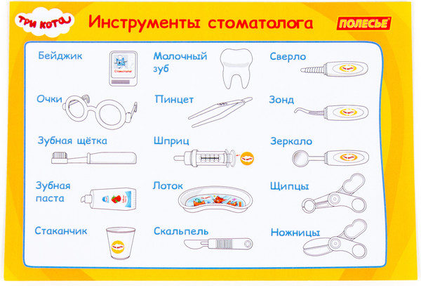 Изображение товара Набор доктора детский Полесье Три Кота Стоматолог / 06654
