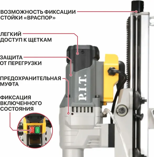 Изображение товара Установка алмазного бурения P.I.T PWD230-C1
