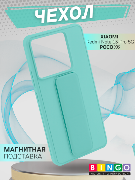 Изображение товара Чехол-накладка Bingo Stand для Xiaomi Redmi Note 13 Pro 5G/POCO X6 (мята)