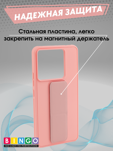 Изображение товара Чехол-накладка Bingo Stand для Xiaomi Redmi Note 13 Pro 5G/POCO X6 (розовый)