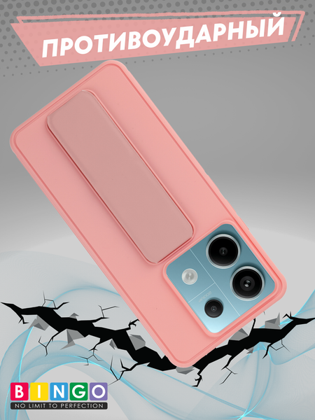 Изображение товара Чехол-накладка Bingo Stand для Xiaomi Redmi Note 13 Pro 5G/POCO X6 (розовый)