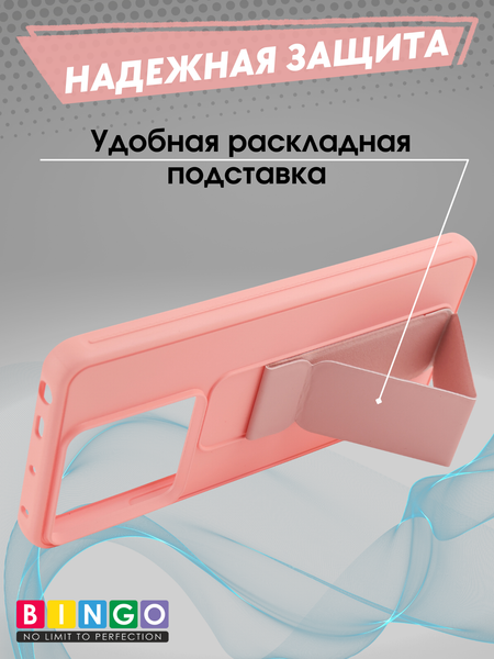 Изображение товара Чехол-накладка Bingo Stand для Xiaomi Redmi Note 13 Pro 5G/POCO X6 (розовый)
