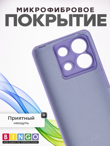 Изображение товара Чехол-накладка Bingo Silicone Case для Xiaomi Redmi Note 13 Pro 5G/POCO X6 (фиолетовый)