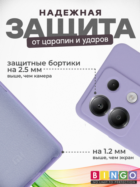 Изображение товара Чехол-накладка Bingo Silicone Case для Xiaomi Redmi Note 13 Pro 5G/POCO X6 (фиолетовый)