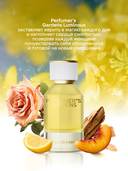 Изображение товара Духи Dilis Luminous (50мл)