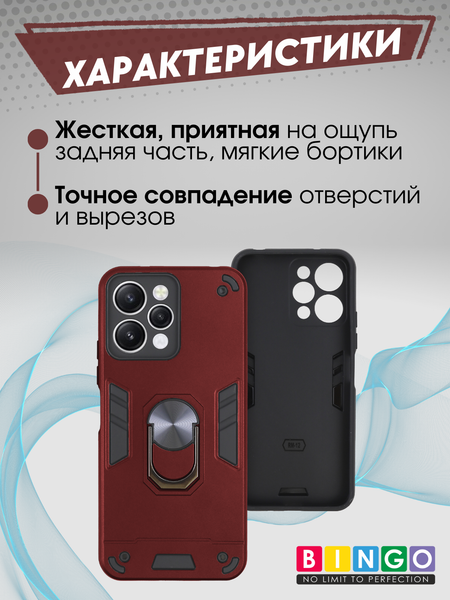 Изображение товара Чехол-накладка Bingo Warrior для Xiaomi Redmi 12 (красный)