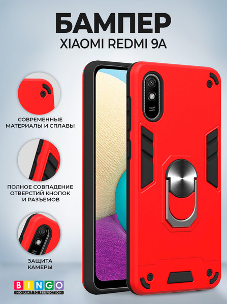Изображение товара Чехол-накладка Bingo Warrior для Xiaomi Redmi 9A (красный)