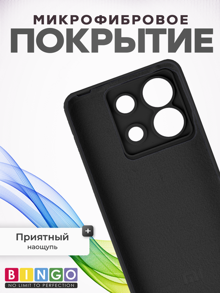 Изображение товара Чехол-накладка Bingo Silicone Case для Xiaomi Redmi Note 13 Pro 5G/POCO X6 (черный)