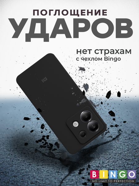 Изображение товара Чехол-накладка Bingo Silicone Case для Xiaomi Redmi Note 13 Pro 5G/POCO X6 (черный)