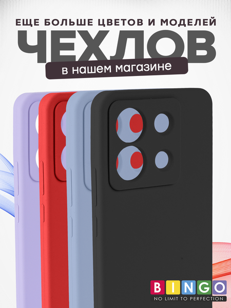 Изображение товара Чехол-накладка Bingo Silicone Case для Xiaomi Redmi Note 13 Pro 5G/POCO X6 (черный)