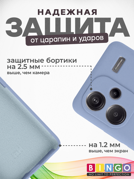 Изображение товара Чехол-накладка Bingo Silicone Case для Xiaomi Redmi Note 13 Pro+ (лавандовый)