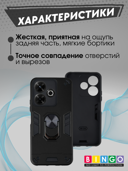 Изображение товара Чехол-накладка Bingo Warrior для Xiaomi Redmi 13 (черный)