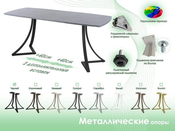 Изображение товара Обеденный стол AMC Elite / Е24(1100) D6 (черный/бетон чикаго светло-серый)