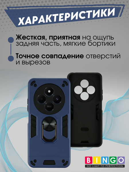 Изображение товара Чехол-накладка Bingo Warrior для Xiaomi Redmi 14C/POCO C75 (синий)