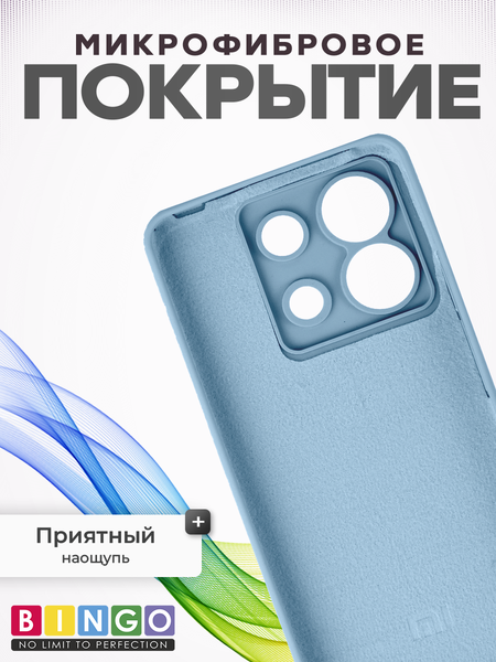 Изображение товара Чехол-накладка Bingo Silicone Case для Xiaomi Redmi Note 13 Pro 5G/POCO X6 (бирюзовый)