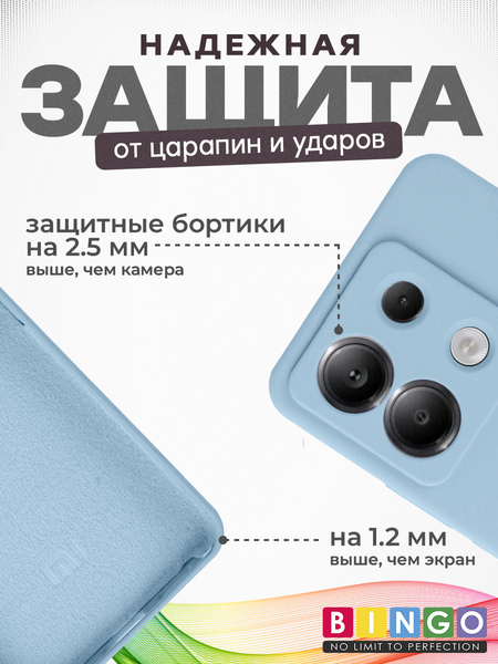 Изображение товара Чехол-накладка Bingo Silicone Case для Xiaomi Redmi Note 13 Pro 5G/POCO X6 (бирюзовый)